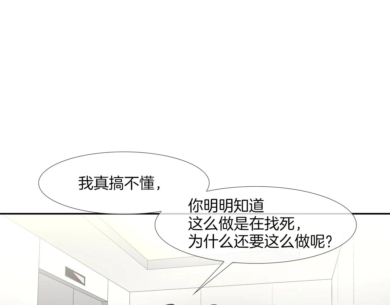 第204话 乱斗 第102页