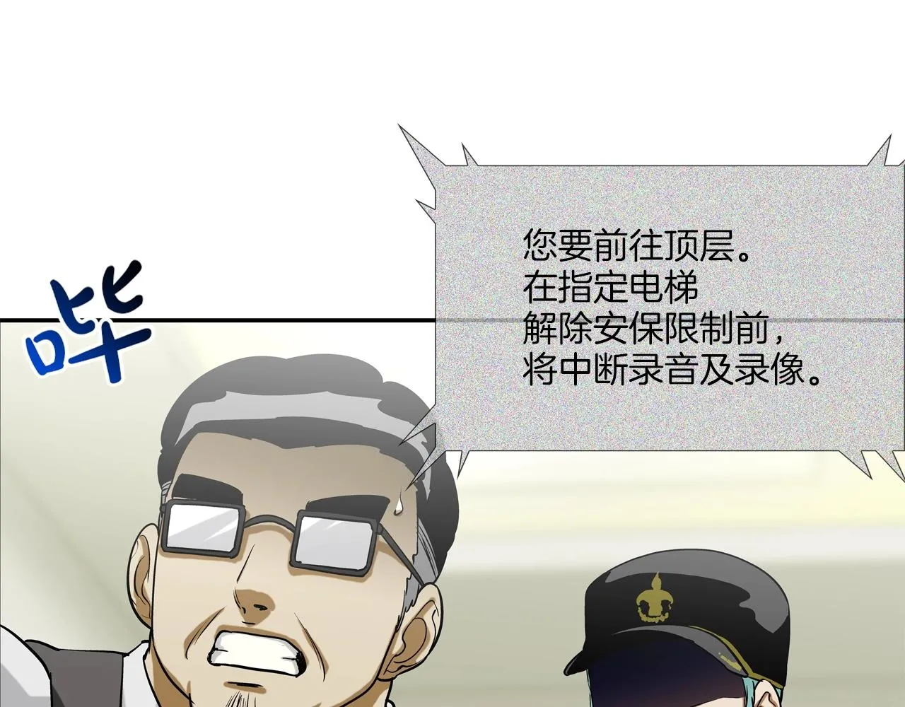 第204话 乱斗 第106页