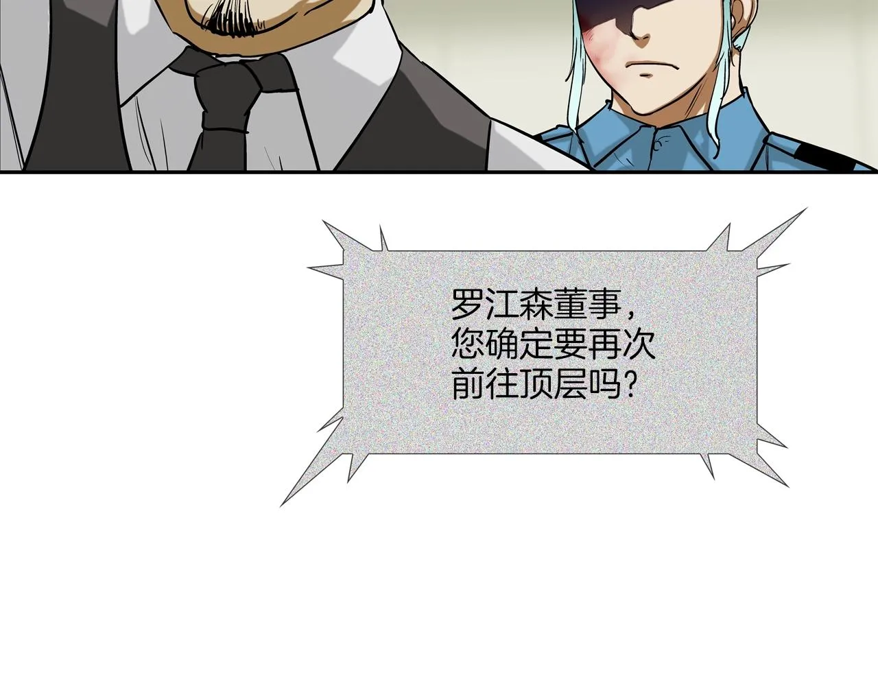 第204话 乱斗 第107页