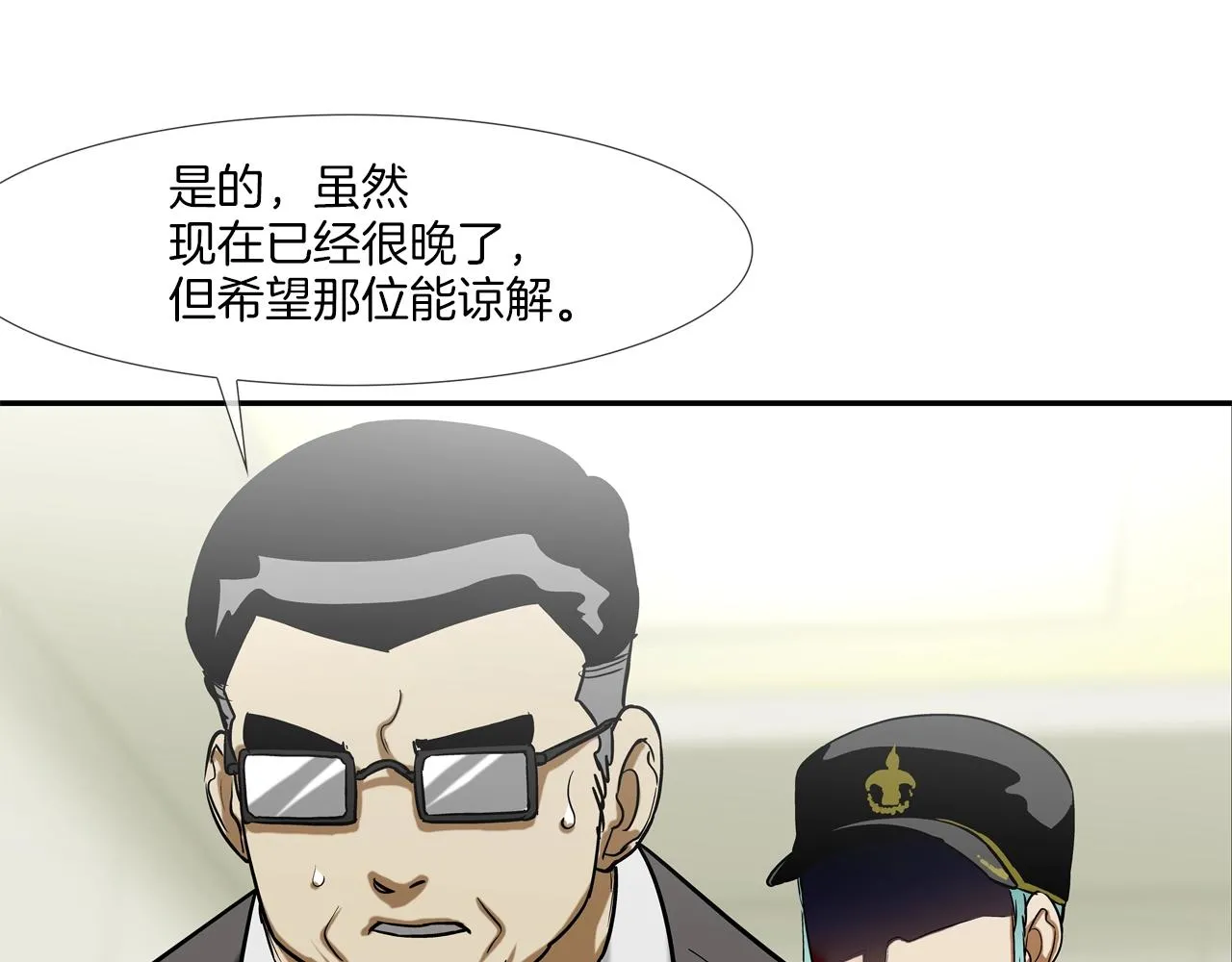 第204话 乱斗 第108页