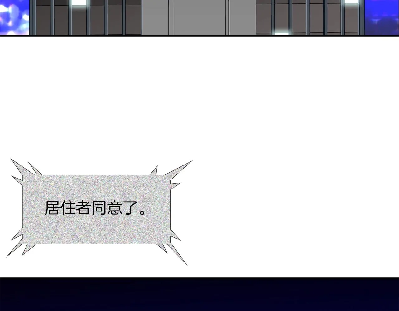 第204话 乱斗 第111页