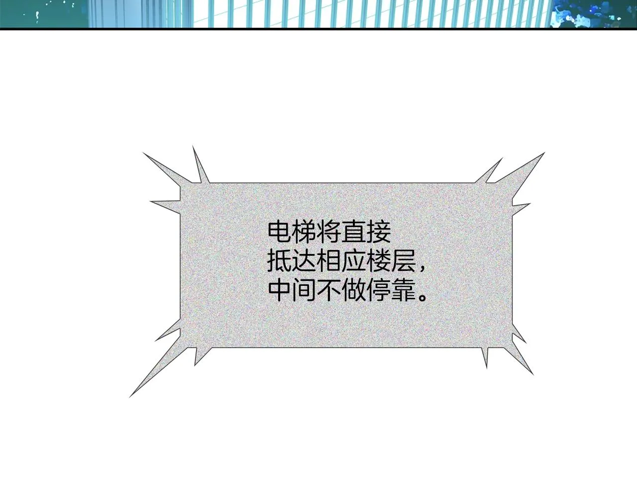 第204话 乱斗 第113页