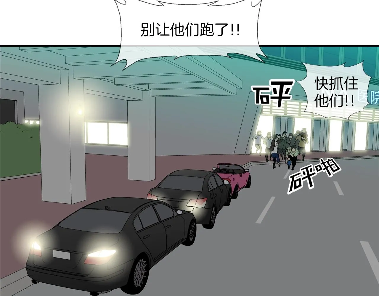 第205话 挑战 第3页