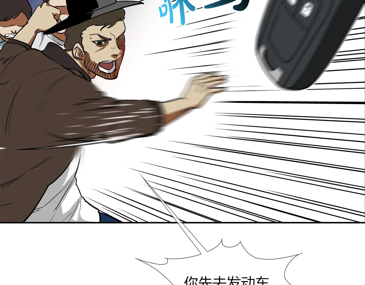 第205话 挑战 第5页