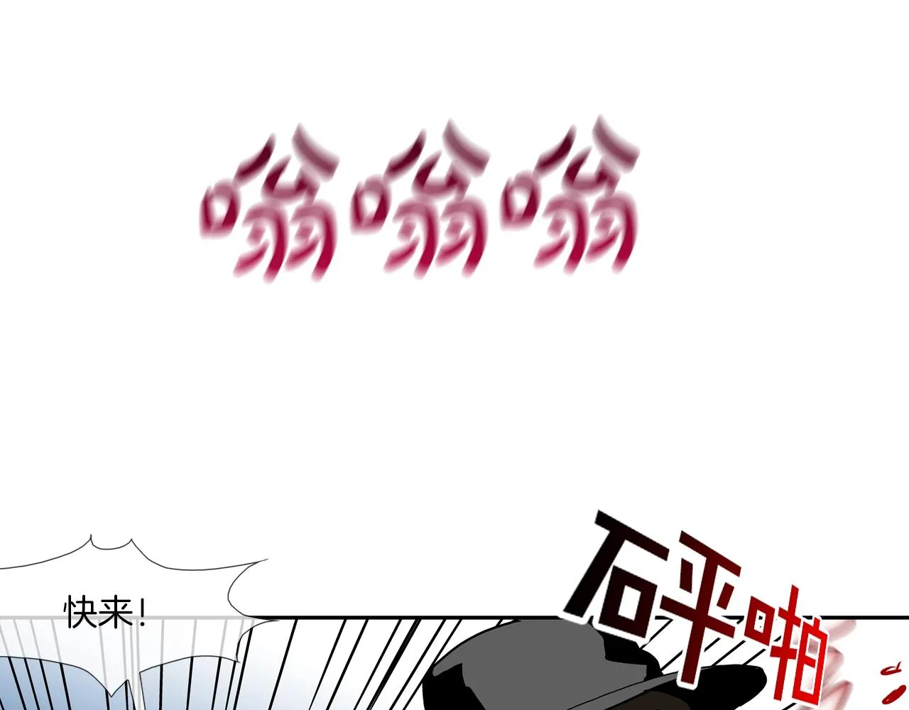 第205话 挑战 第9页
