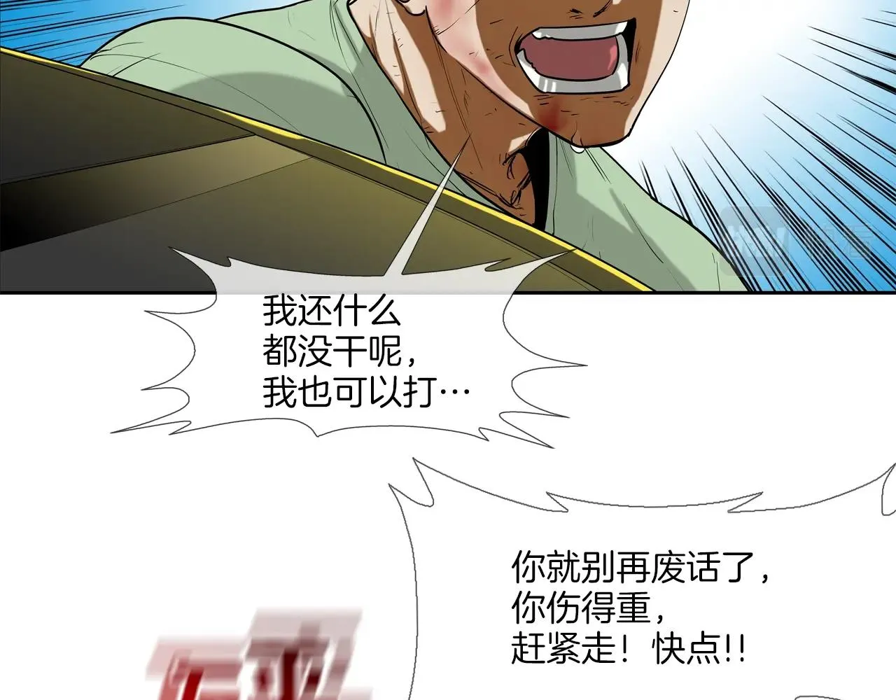 第205话 挑战 第13页