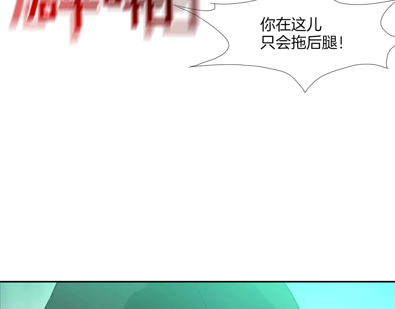 第205话 挑战 第15页