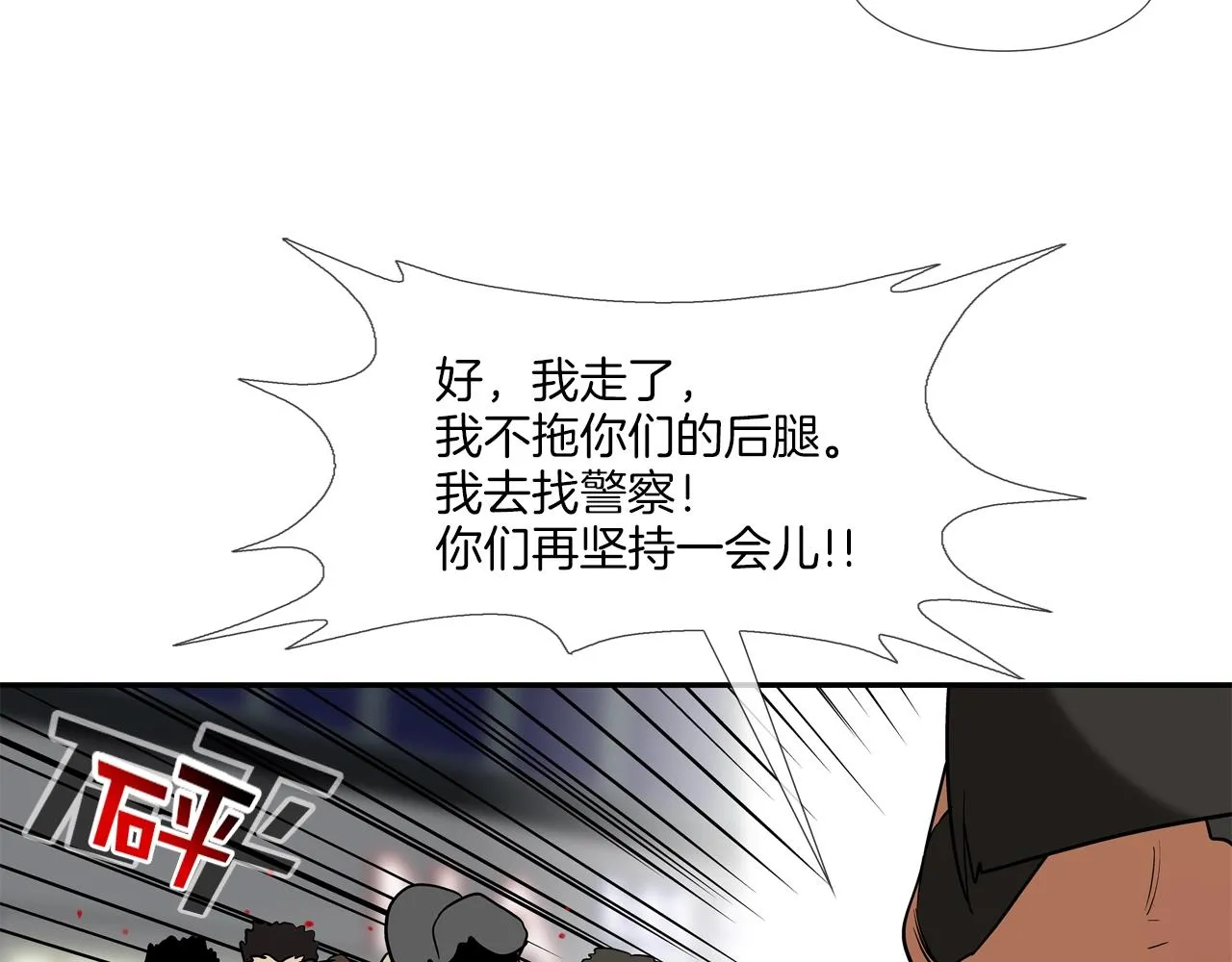 第205话 挑战 第17页