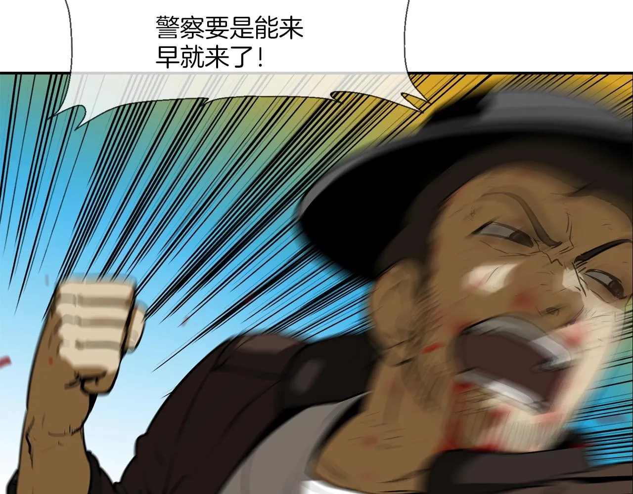 第205话 挑战 第21页