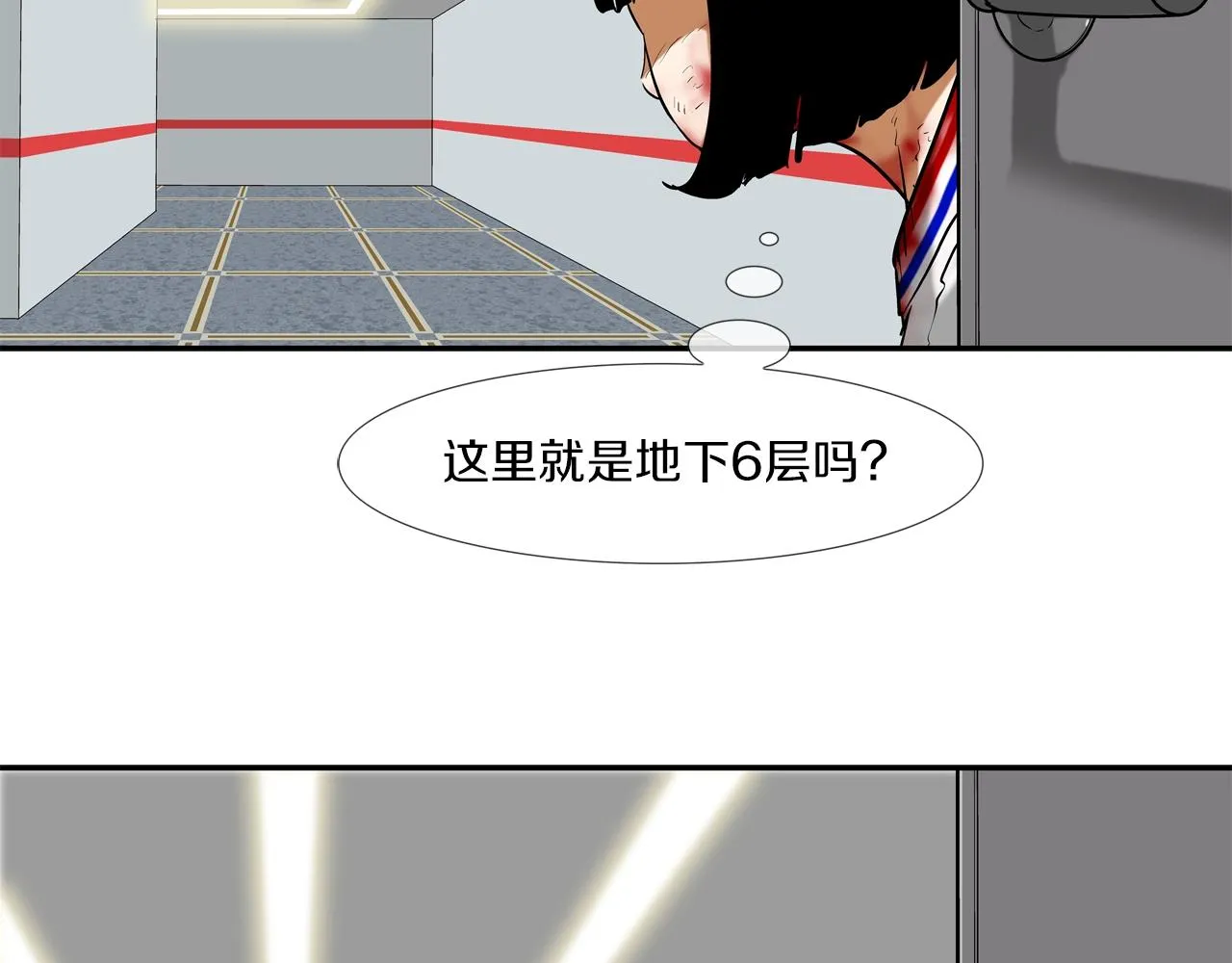 第205话 挑战 第30页
