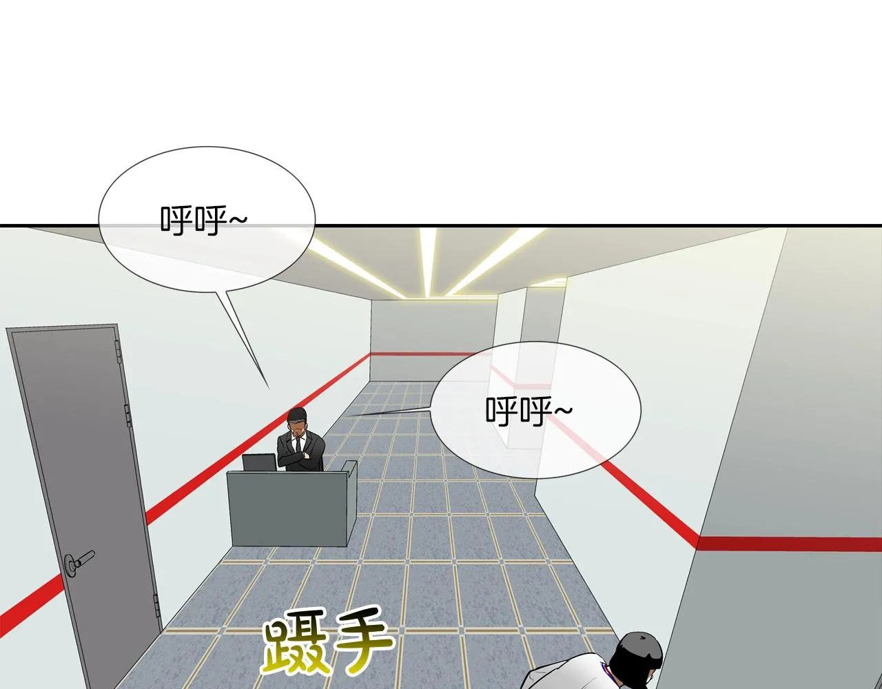 第205话 挑战 第41页