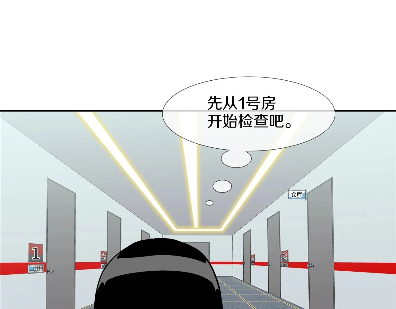 第205话 挑战 第43页