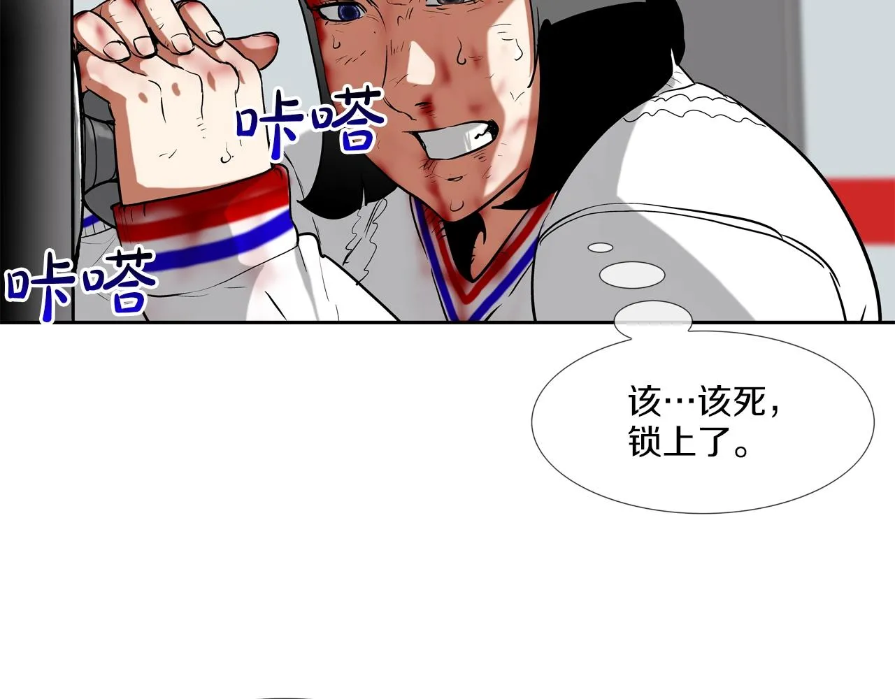 第205话 挑战 第48页
