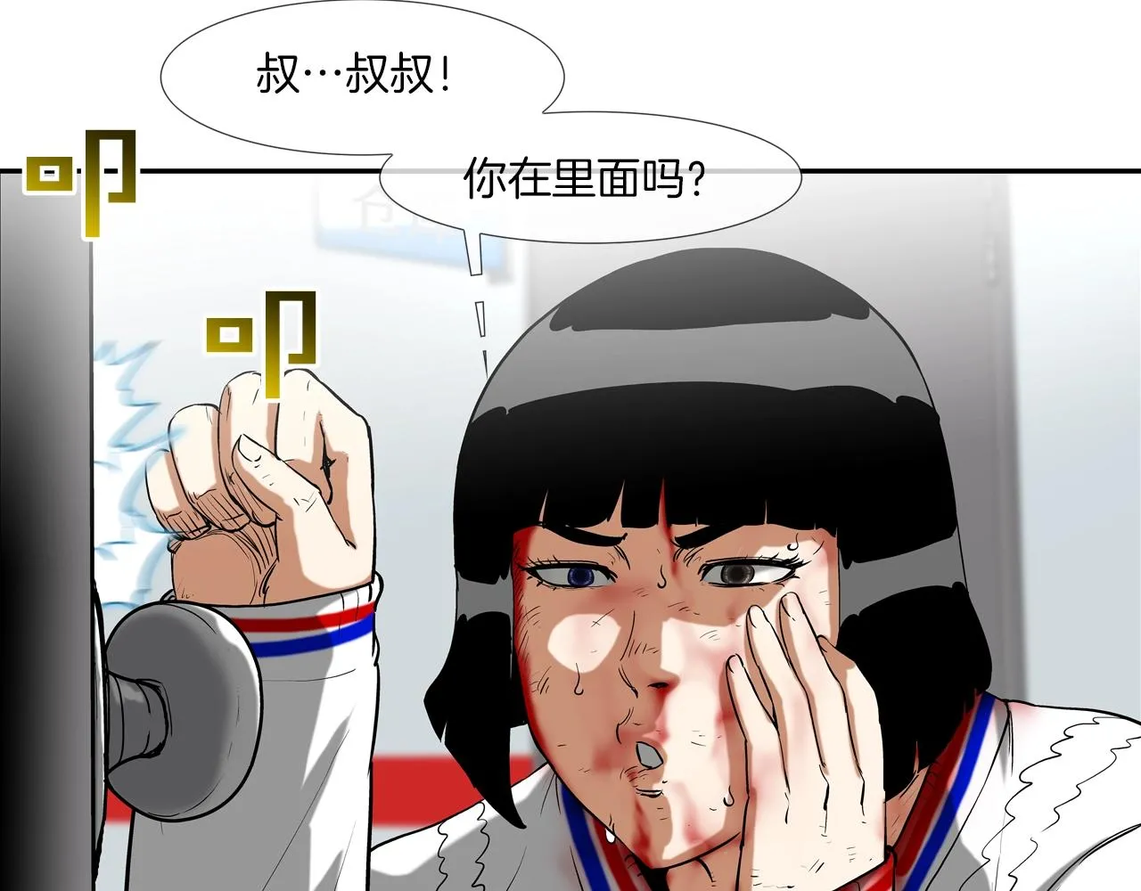 第205话 挑战 第49页
