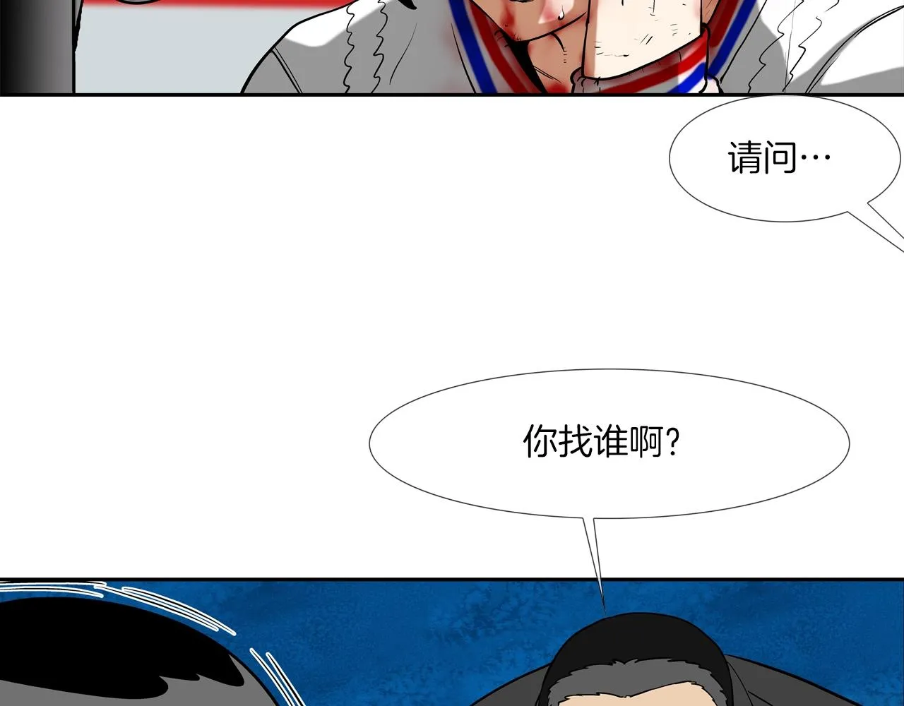 第205话 挑战 第53页