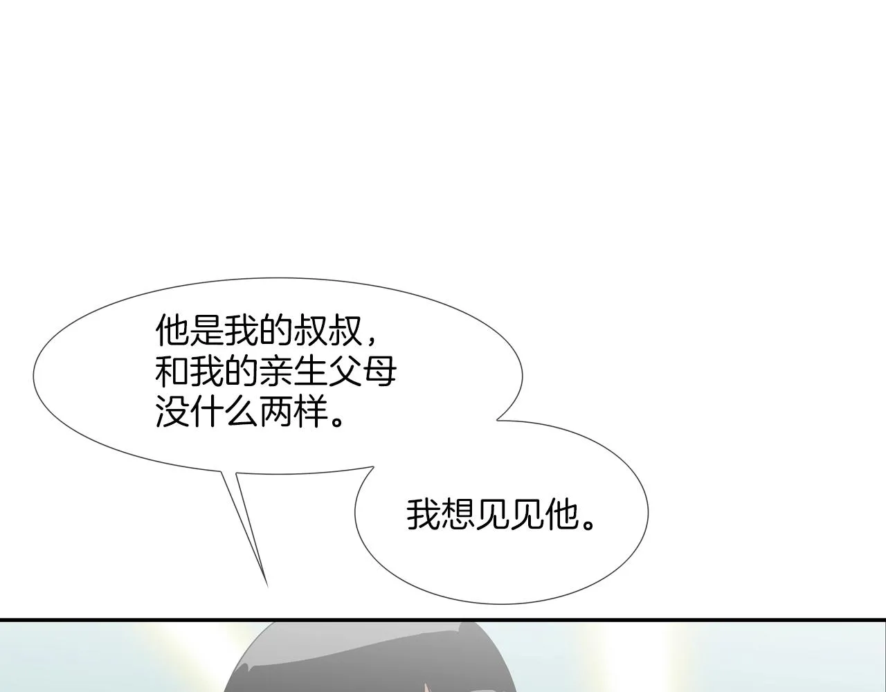 第205话 挑战 第58页