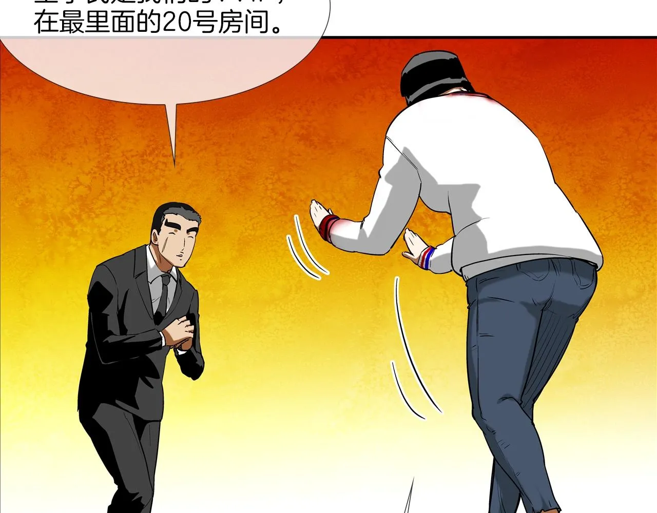 第205话 挑战 第61页