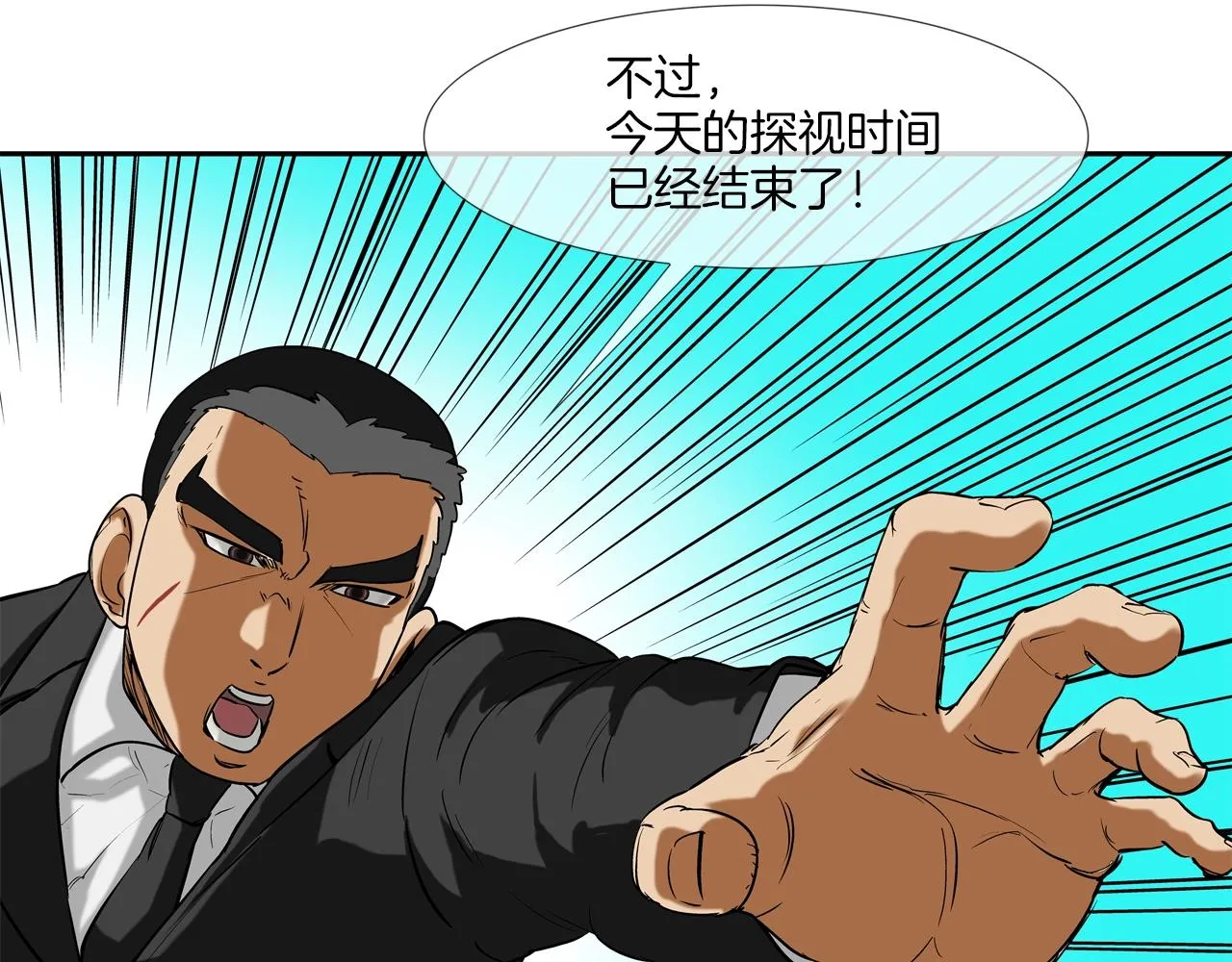 第205话 挑战 第63页