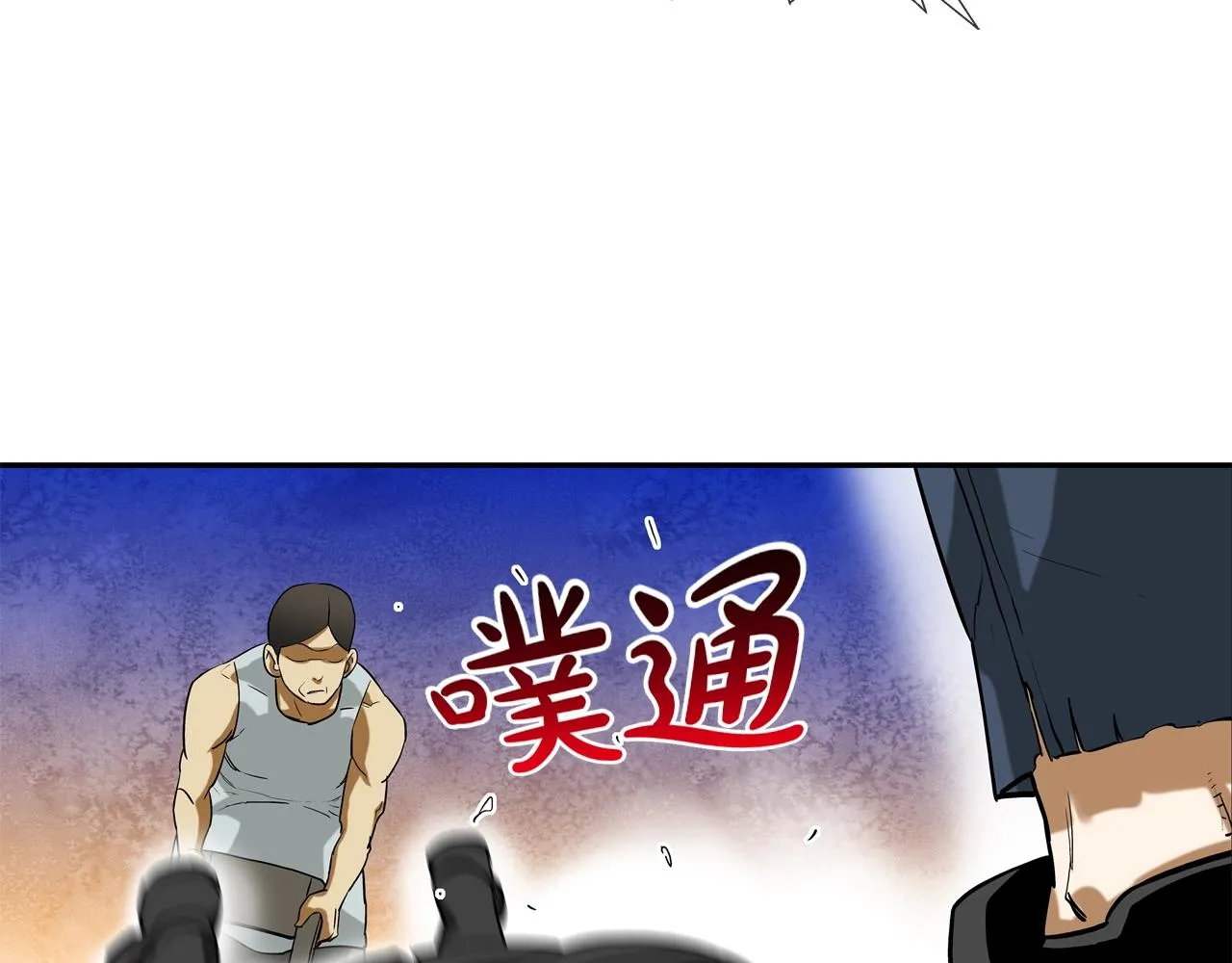 第205话 挑战 第68页