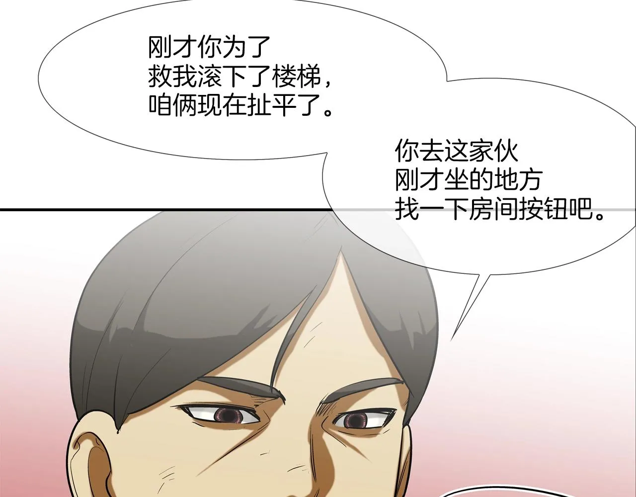 第205话 挑战 第70页