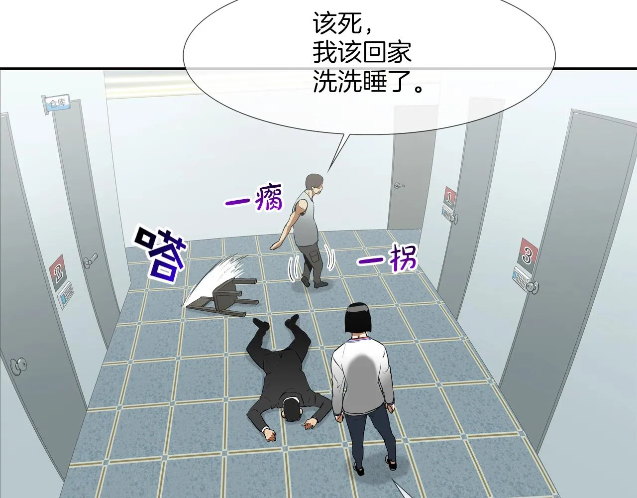 第205话 挑战 第72页