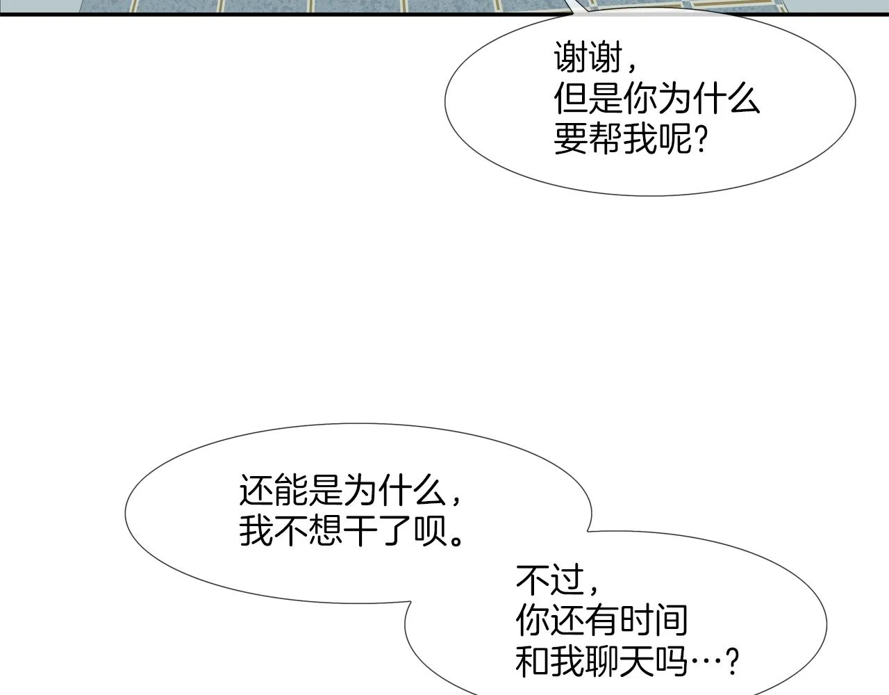 第205话 挑战 第73页