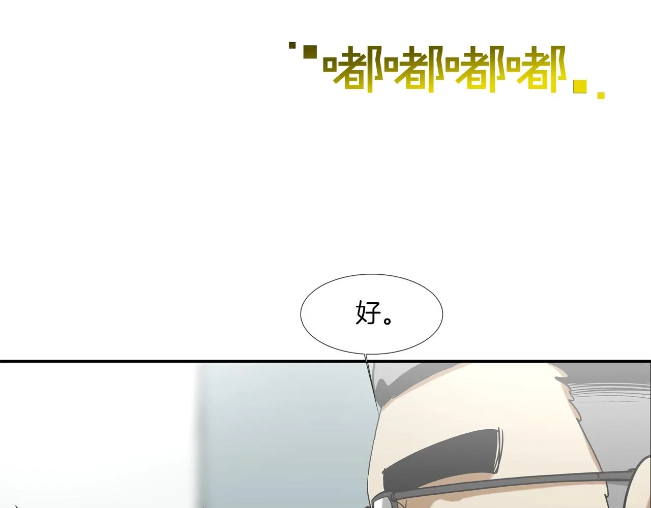 第205话 挑战 第80页