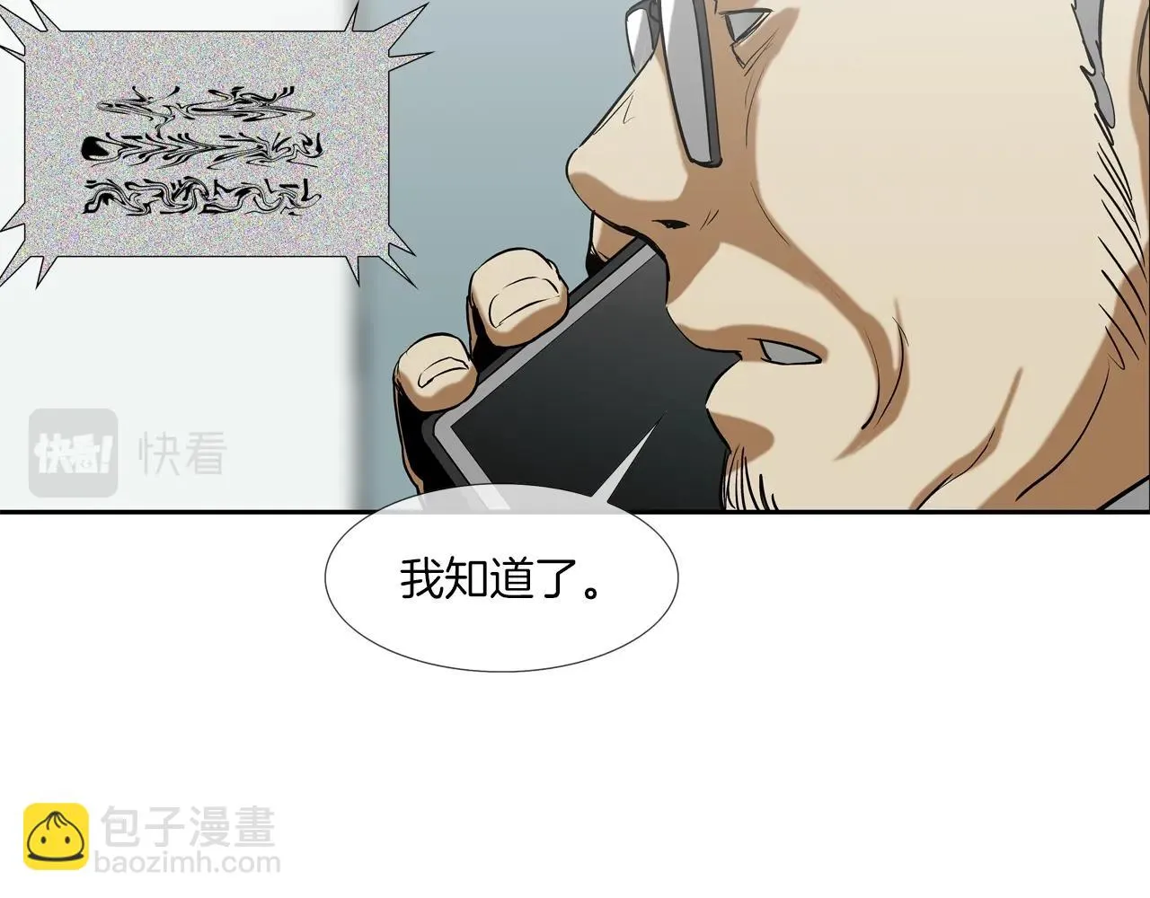 第205话 挑战 第81页