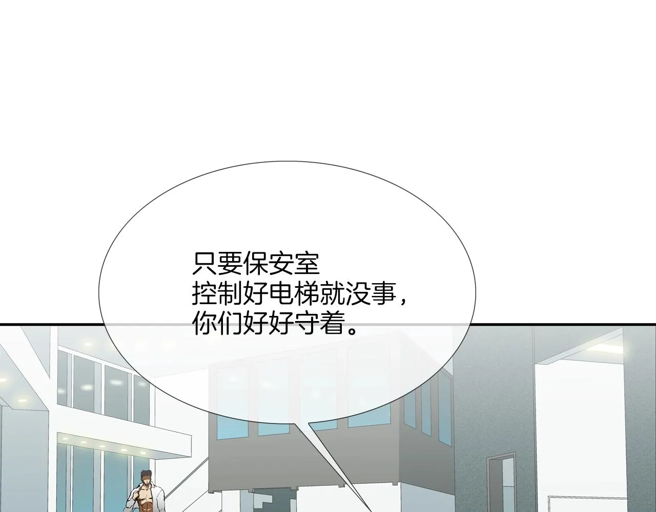 第205话 挑战 第82页