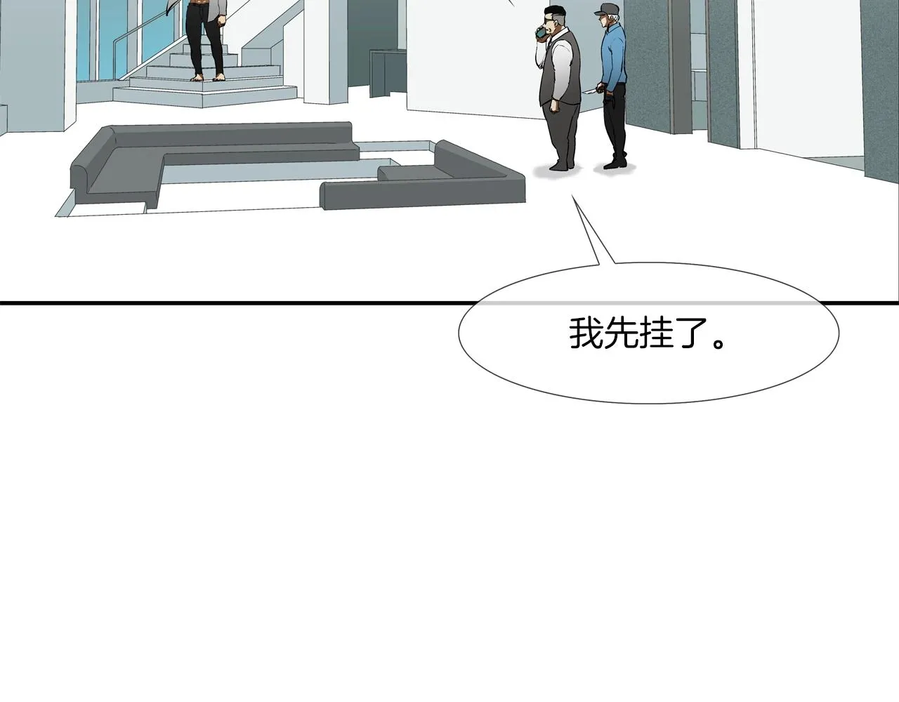 第205话 挑战 第83页