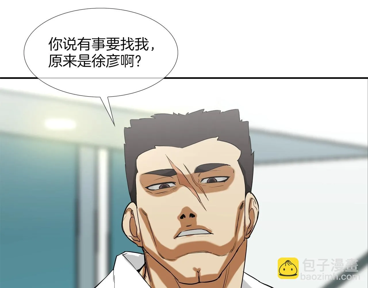 第205话 挑战 第84页