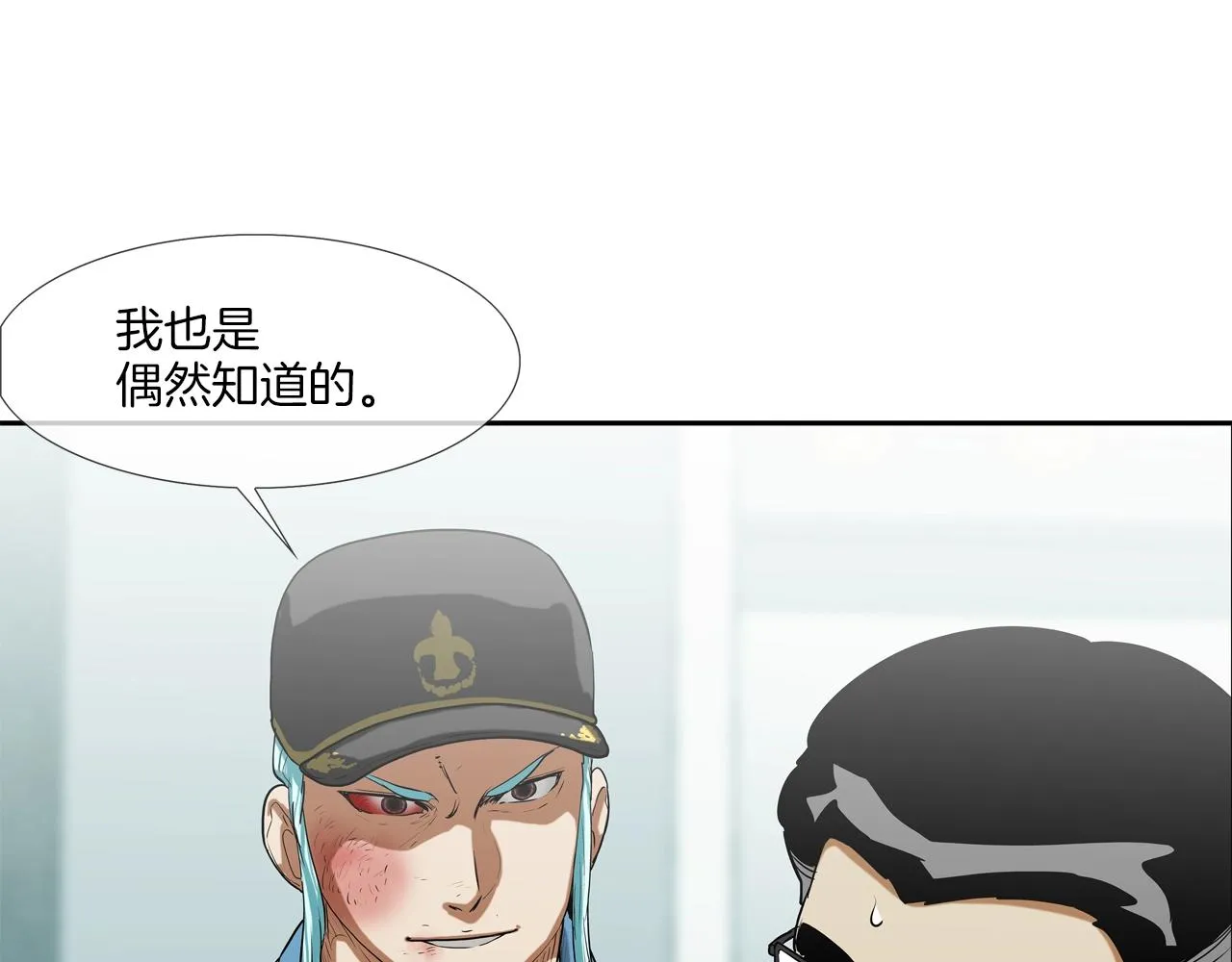 第205话 挑战 第87页