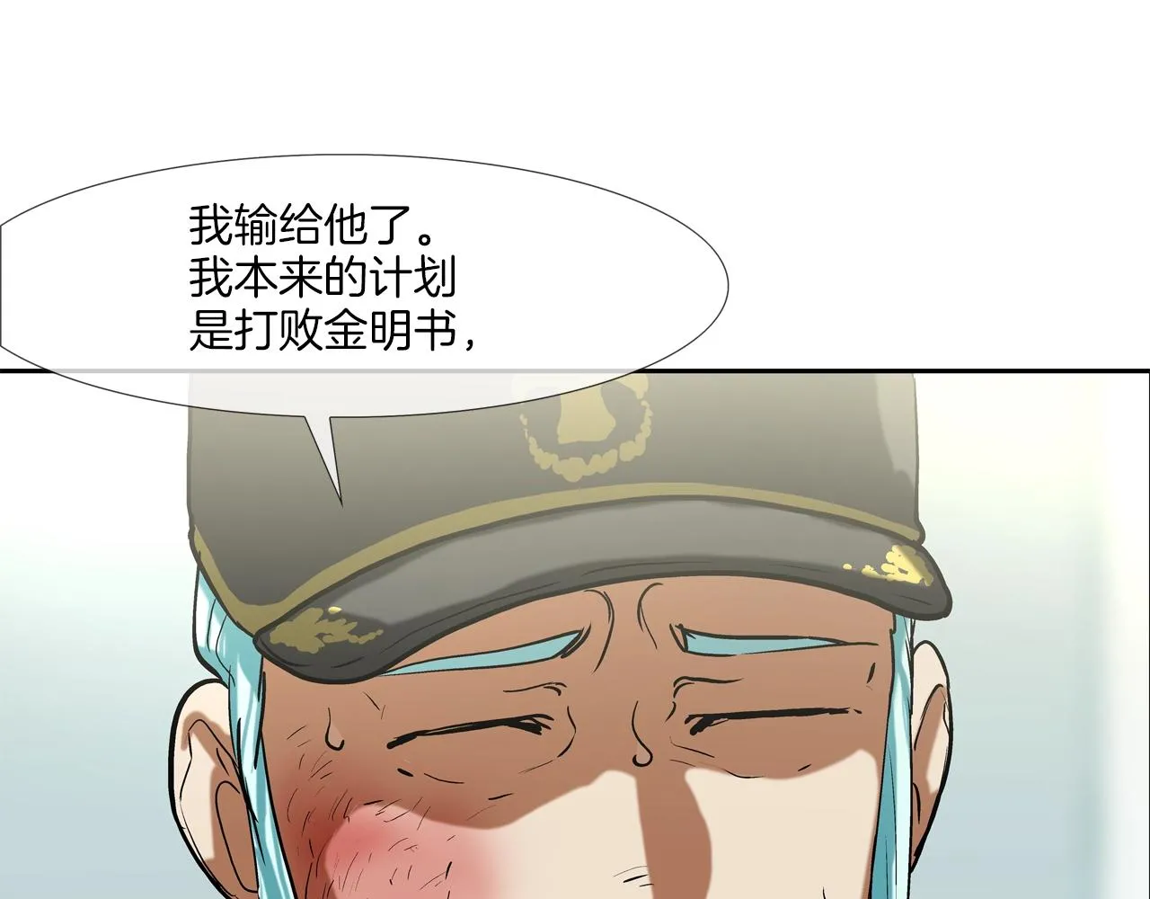 第205话 挑战 第92页