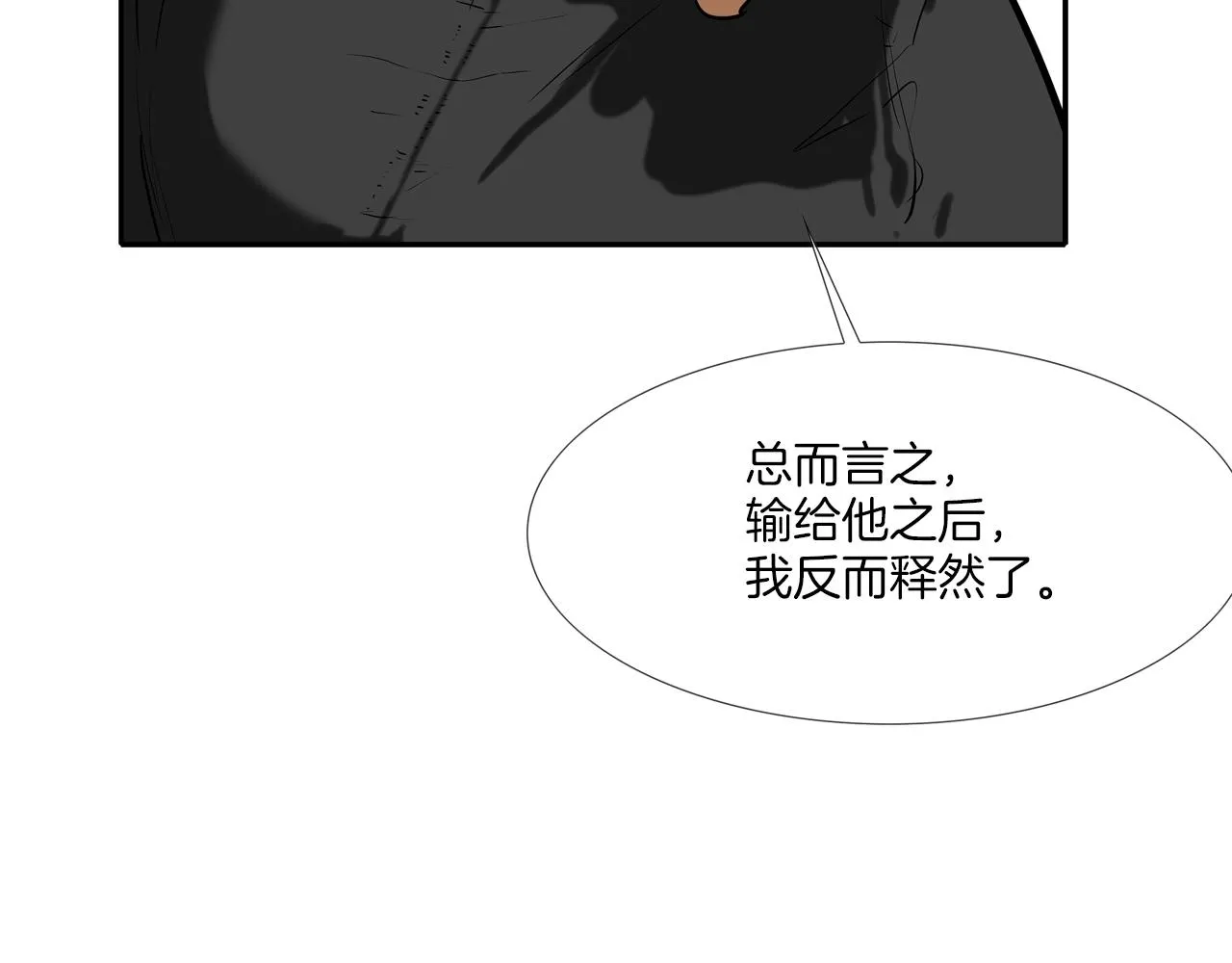 第205话 挑战 第97页