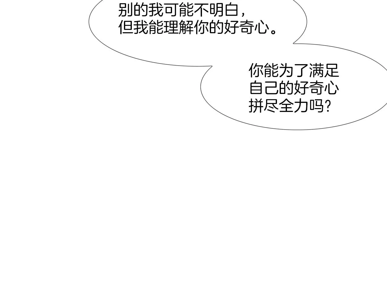 第205话 挑战 第102页