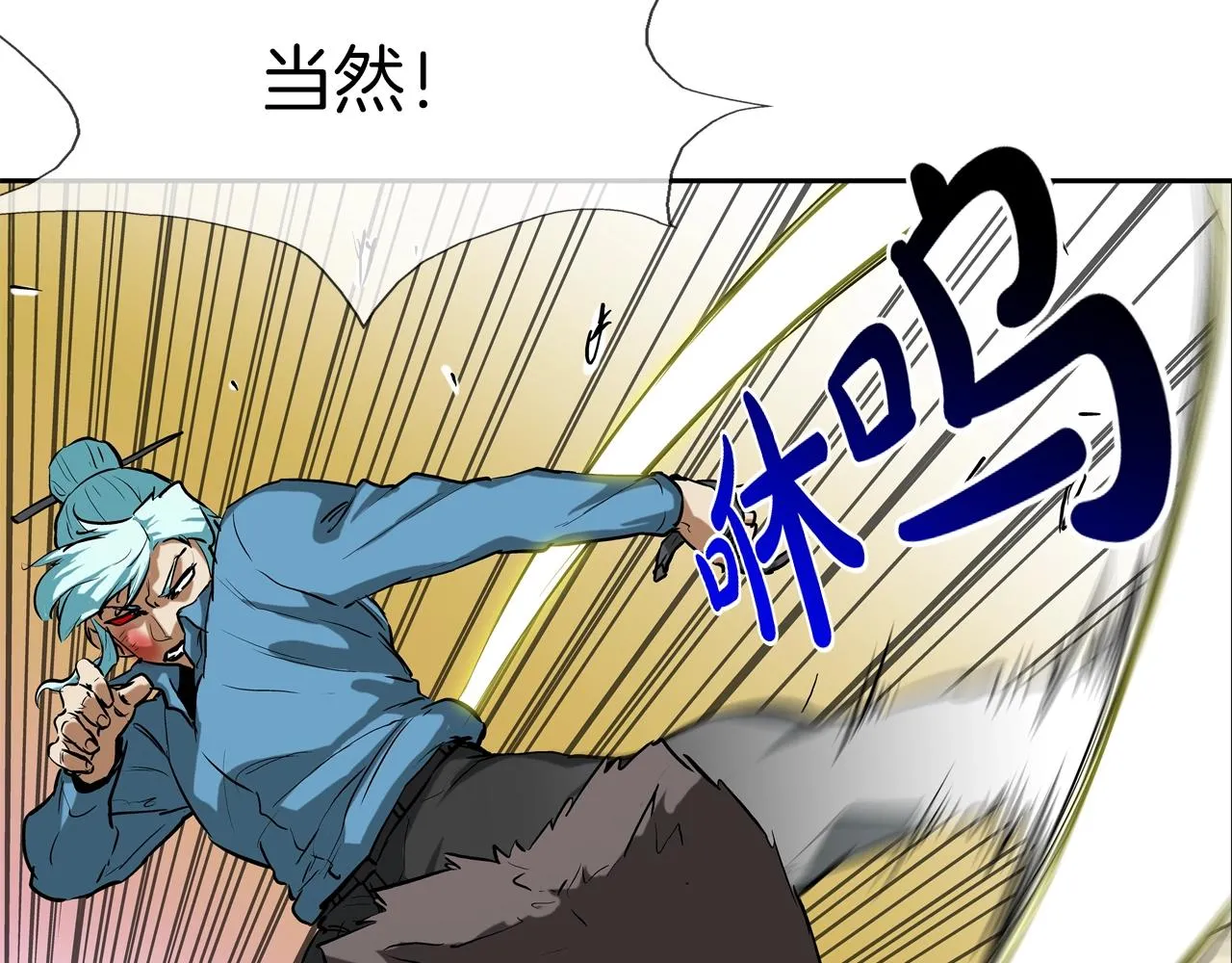 第205话 挑战 第104页