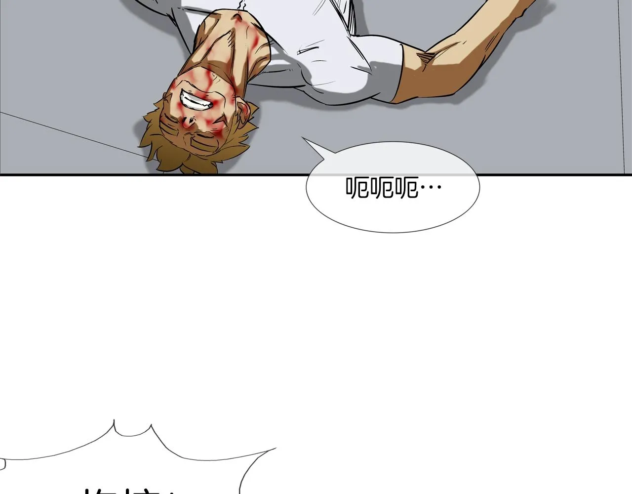 第206话 你的修行不够 第7页