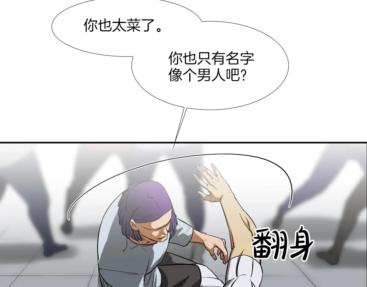 第206话 你的修行不够 第12页