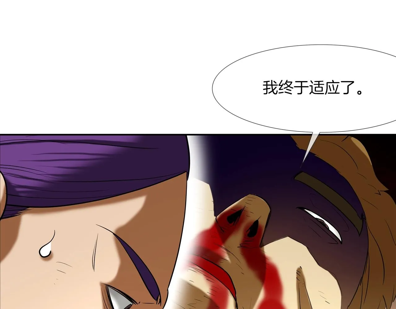 第206话 你的修行不够 第25页