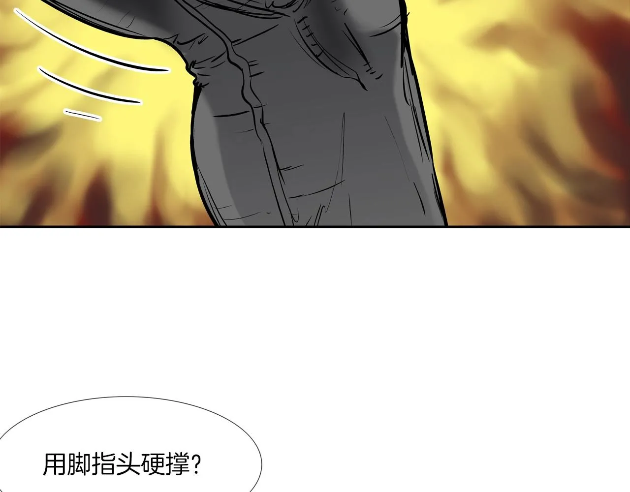 第206话 你的修行不够 第29页