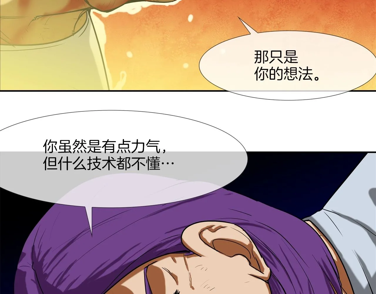 第206话 你的修行不够 第31页