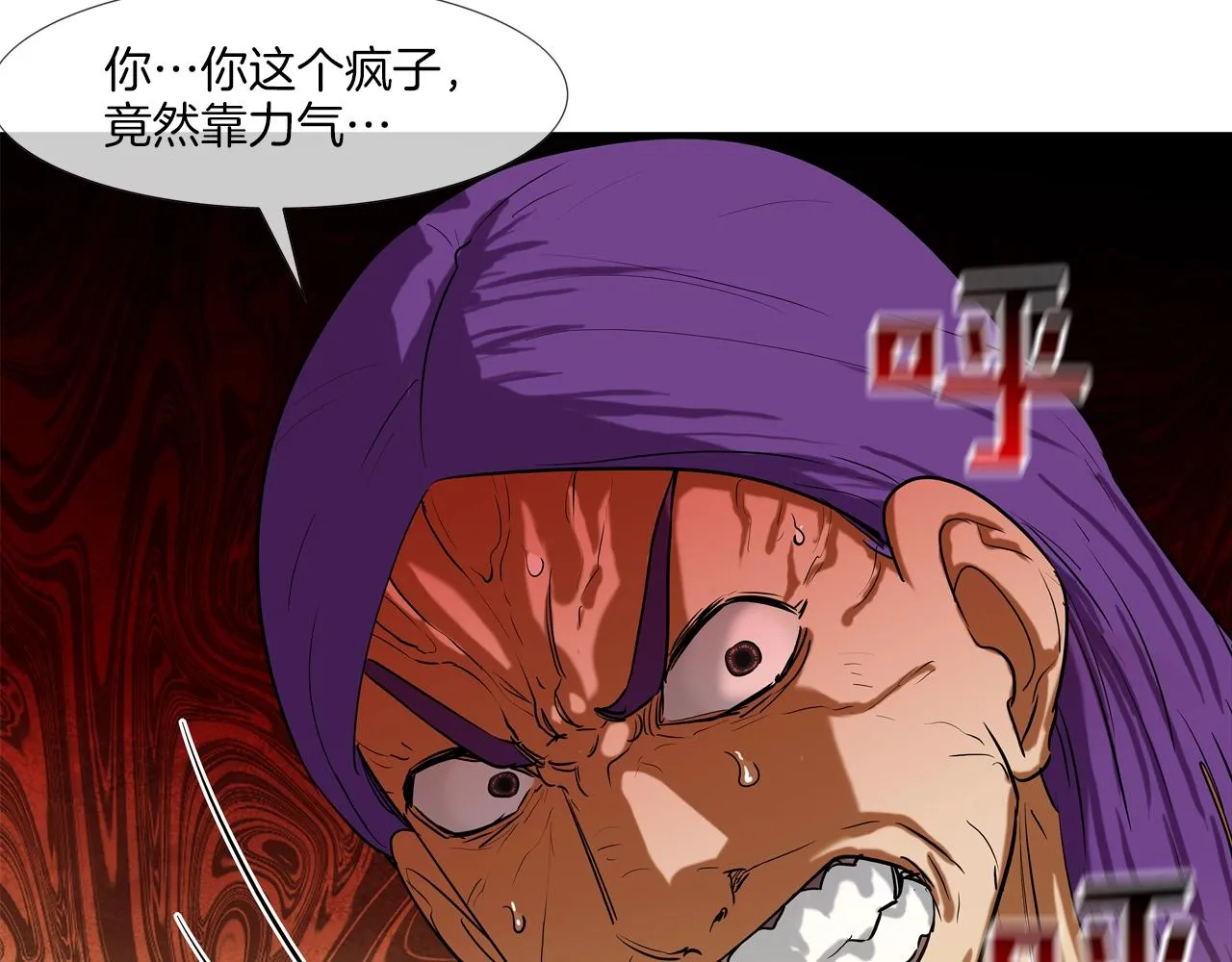 第206话 你的修行不够 第35页