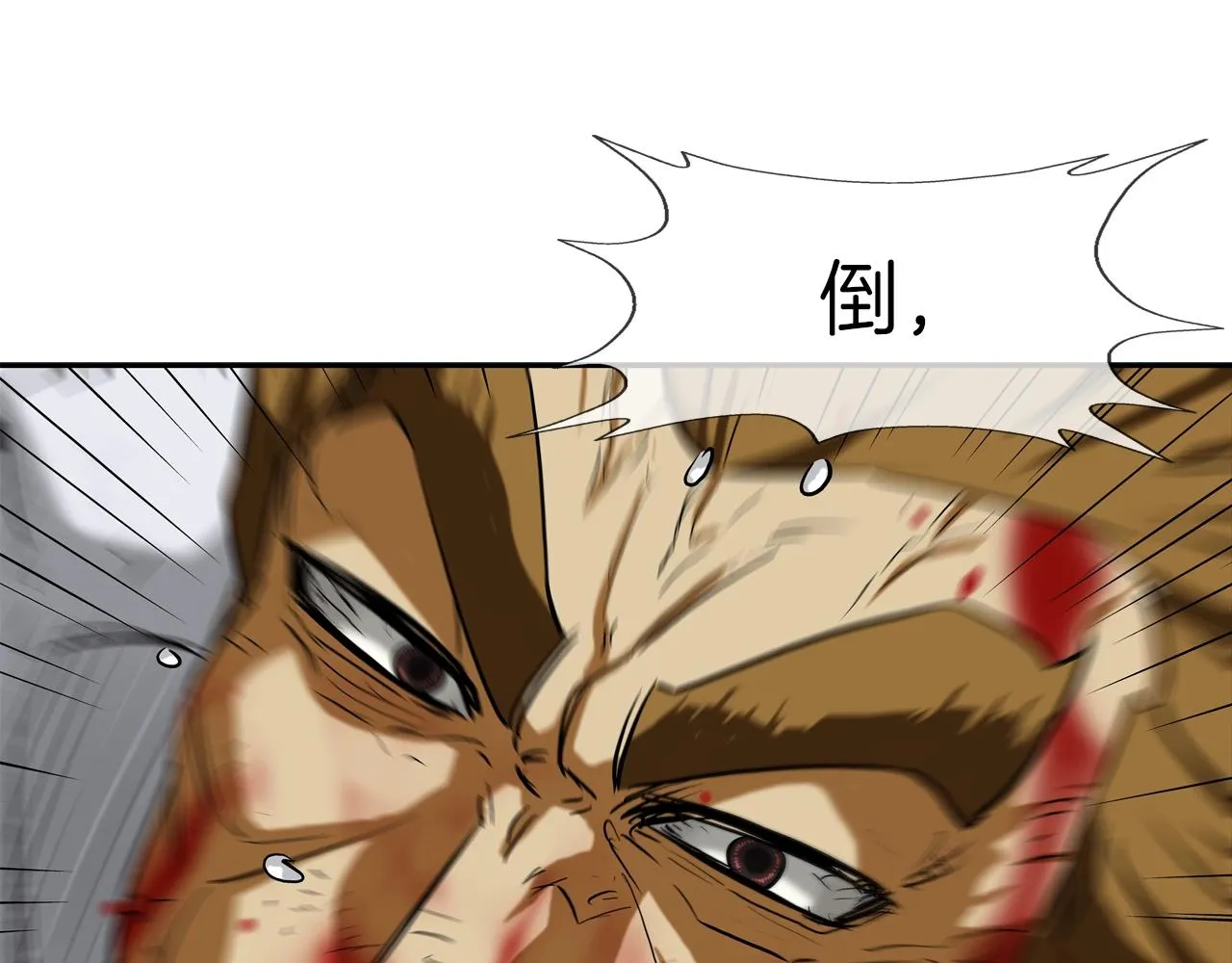 第206话 你的修行不够 第40页