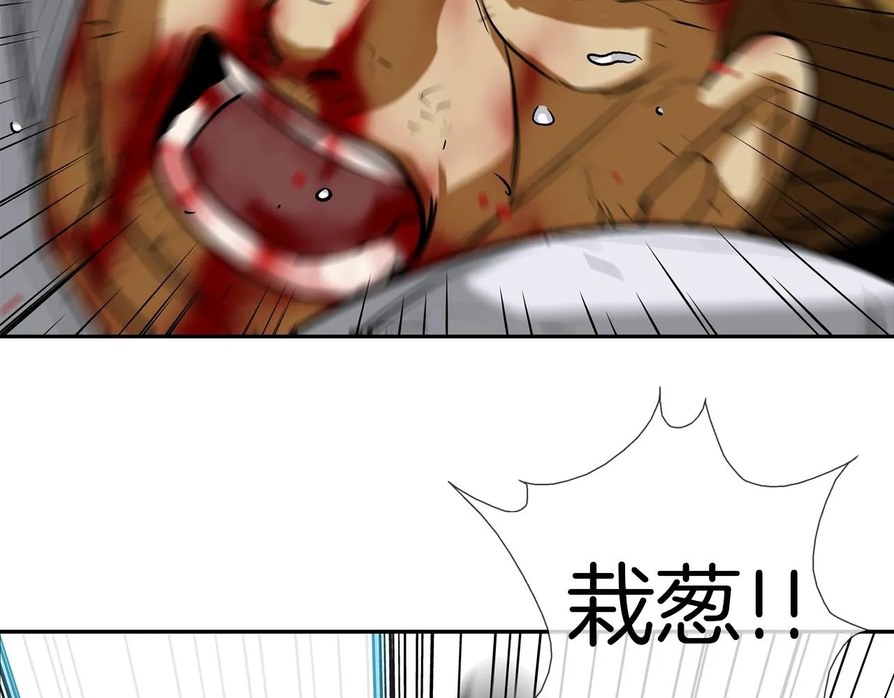 第206话 你的修行不够 第41页