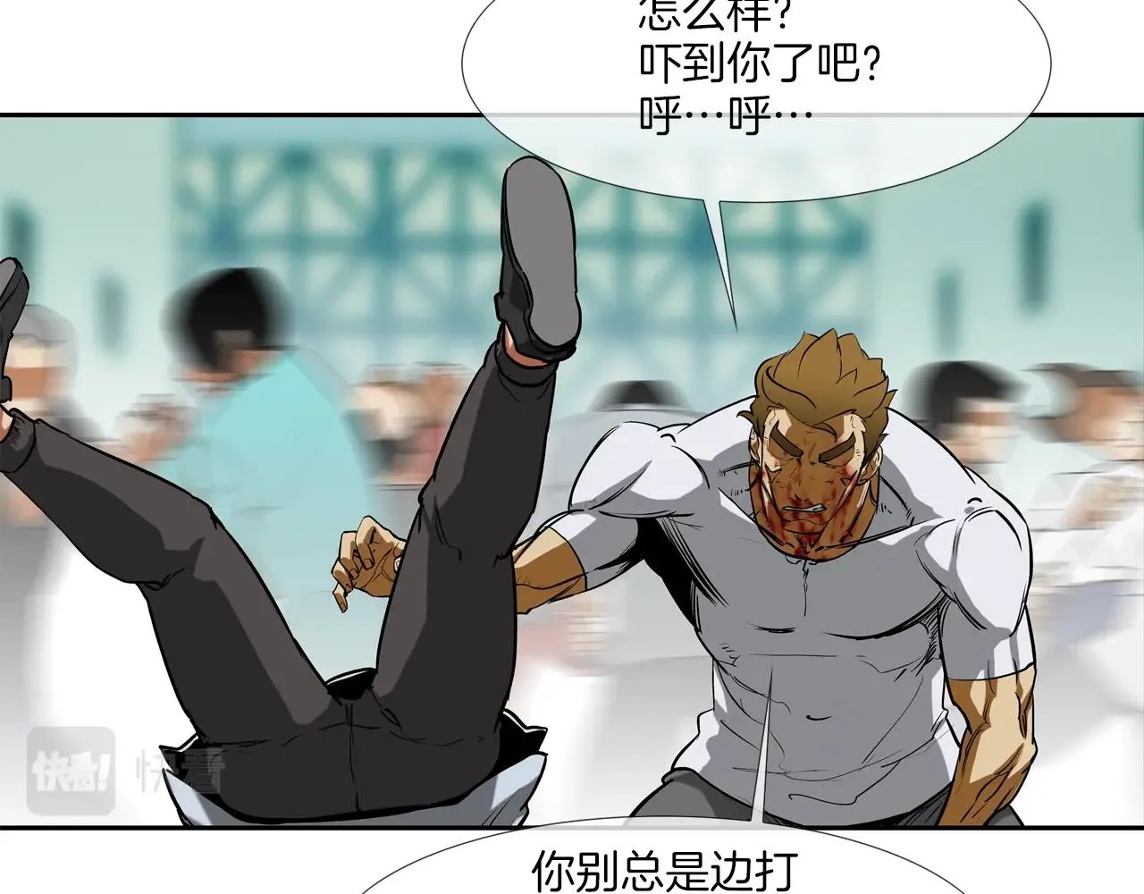 第206话 你的修行不够 第46页