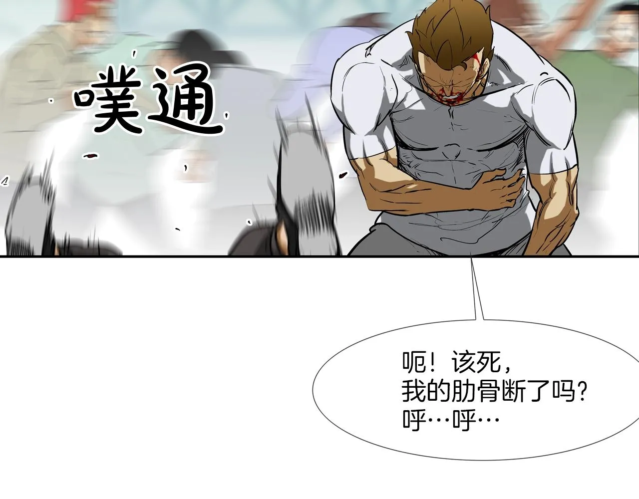 第206话 你的修行不够 第48页