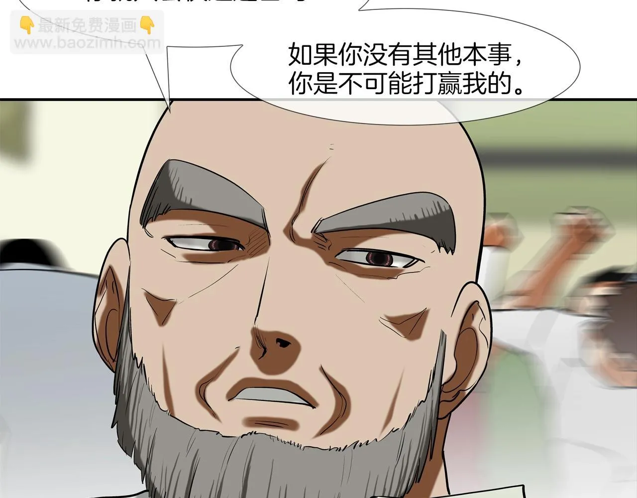 第206话 你的修行不够 第56页
