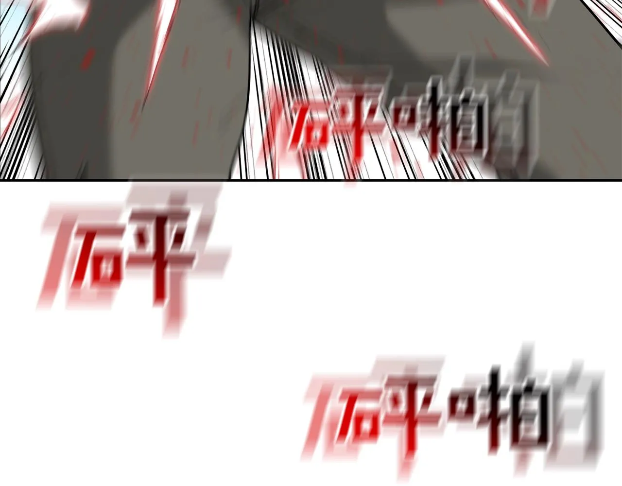 第206话 你的修行不够 第77页
