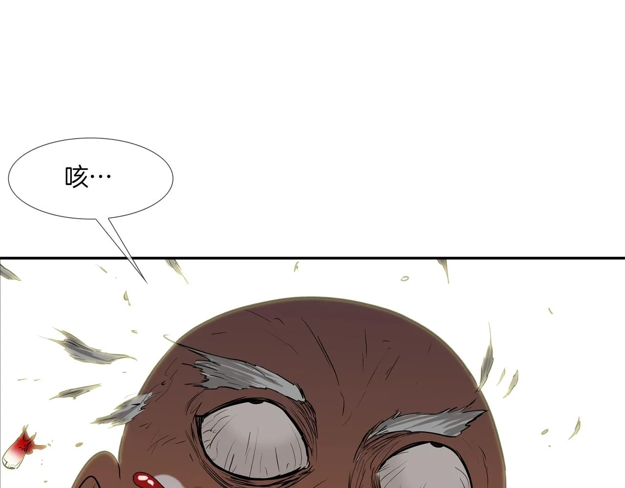 第206话 你的修行不够 第79页