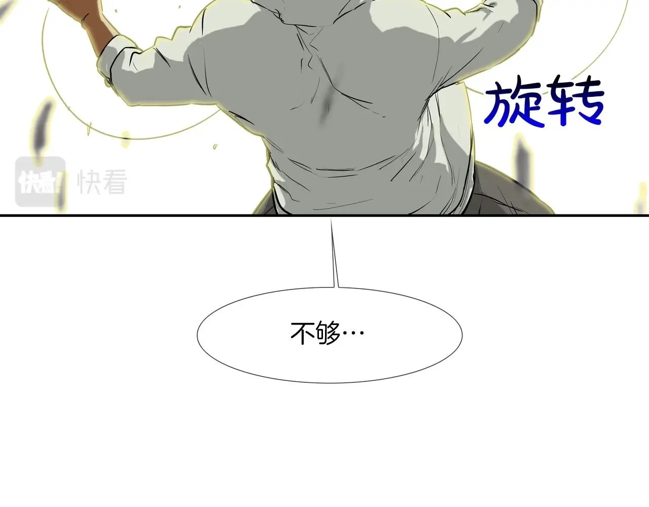 第206话 你的修行不够 第82页